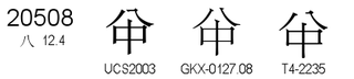 U+20508